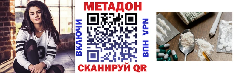 купить закладку  Жуковка  Метадон methadone 