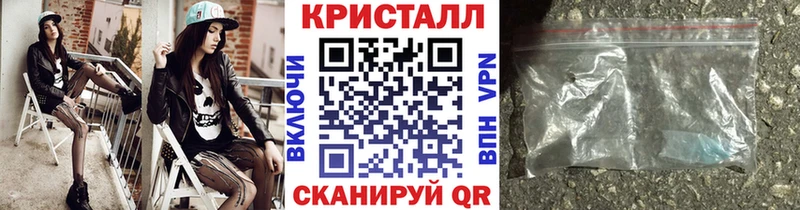 Метамфетамин кристалл  Жуковка 