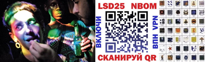 Марки 25I-NBOMe 1500мкг  OMG как зайти  Жуковка  купить закладку 